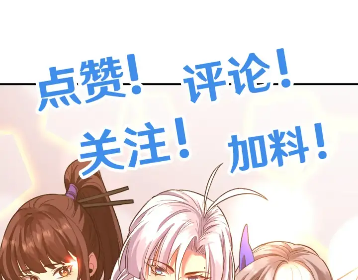 漫画《高武：登陆未来一万年》第89话 凝视……第187张图