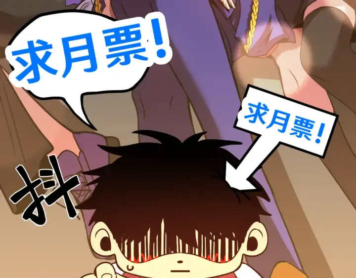 漫画《高武：登陆未来一万年》第89话 凝视……第189张图