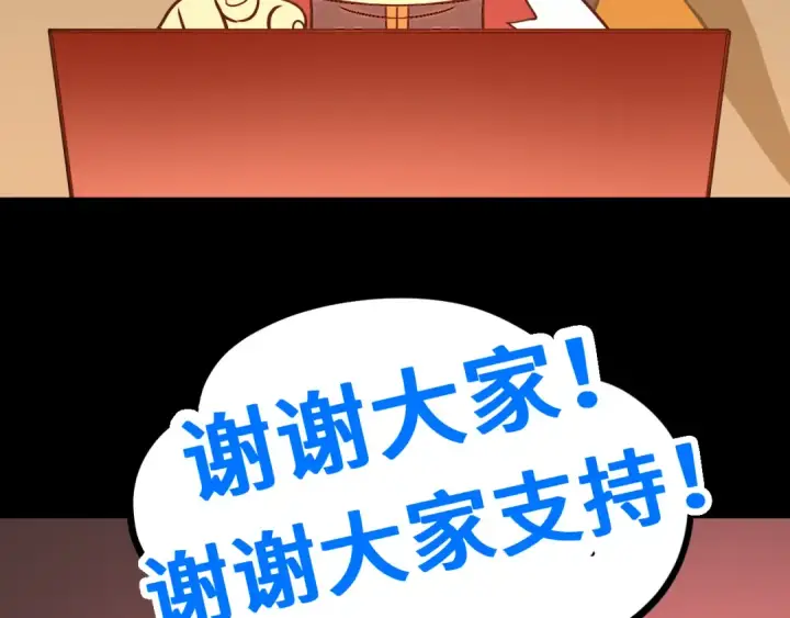 漫画《高武：登陆未来一万年》第89话 凝视……第190张图