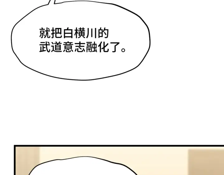 漫画《高武：登陆未来一万年》第89话 凝视……第25张图