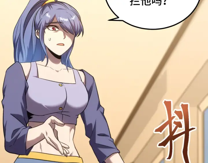 漫画《高武：登陆未来一万年》第89话 凝视……第31张图