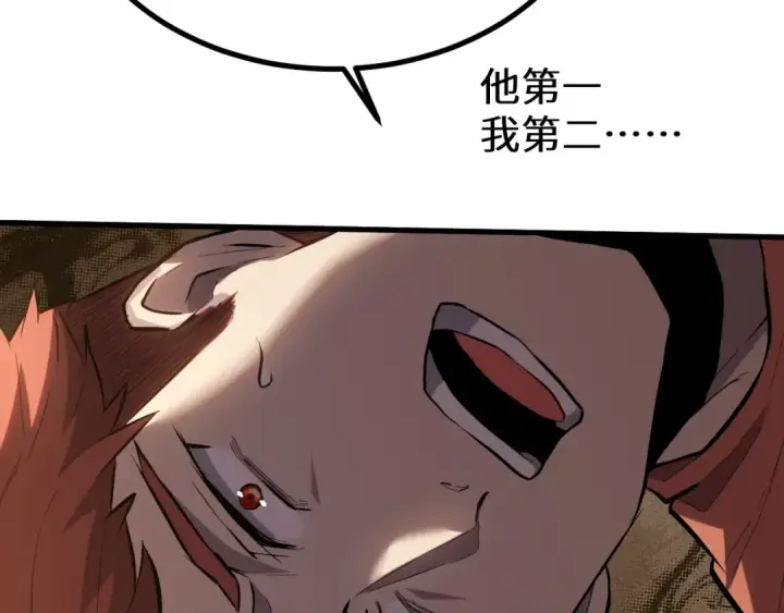 漫画《高武：登陆未来一万年》第89话 凝视……第35张图