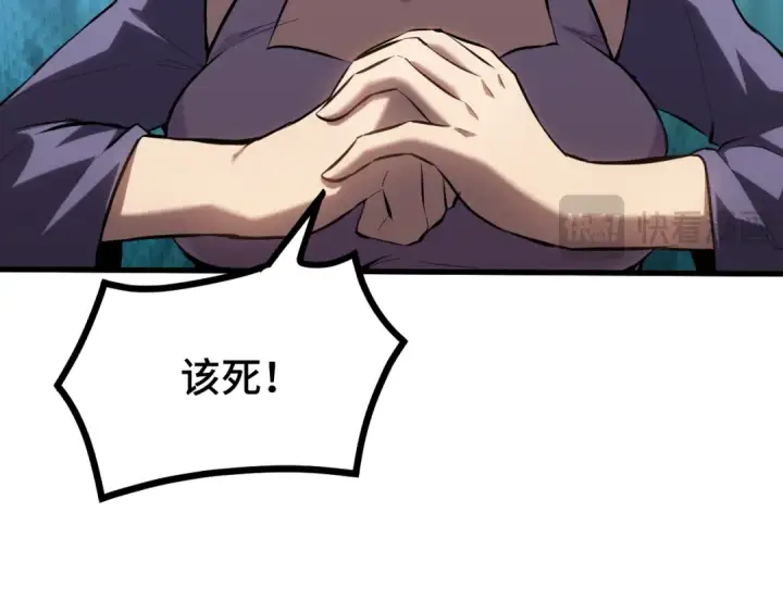 漫画《高武：登陆未来一万年》第89话 凝视……第38张图