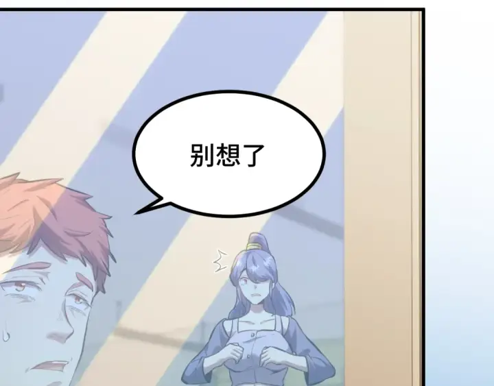 漫画《高武：登陆未来一万年》第89话 凝视……第43张图