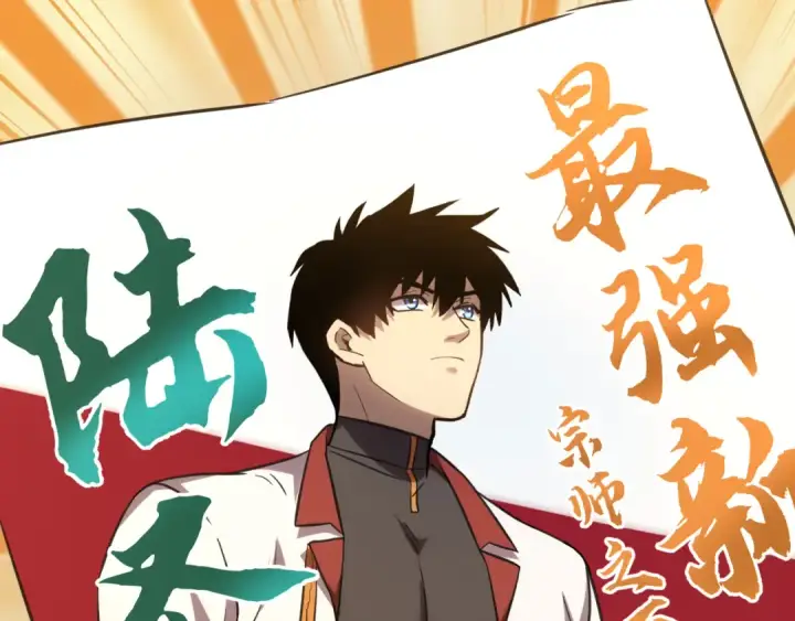 漫画《高武：登陆未来一万年》第89话 凝视……第51张图