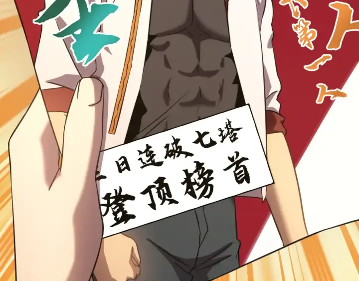 漫画《高武：登陆未来一万年》第89话 凝视……第52张图