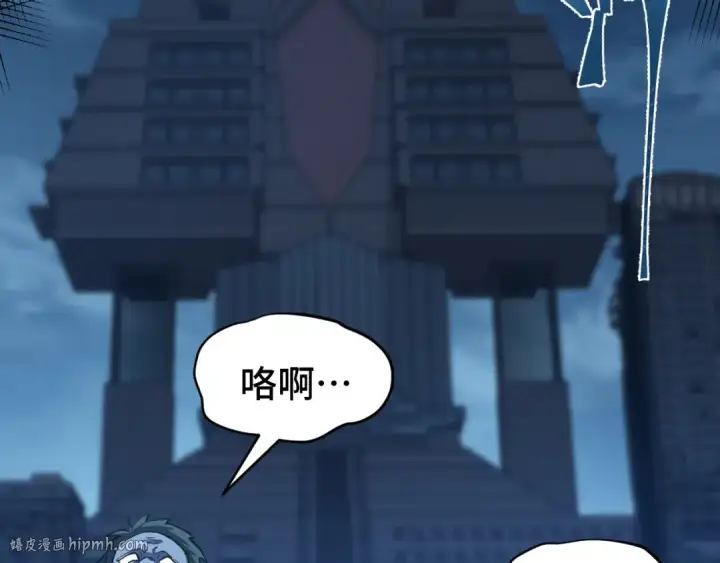 漫画《高武：登陆未来一万年》第89话 凝视……第56张图
