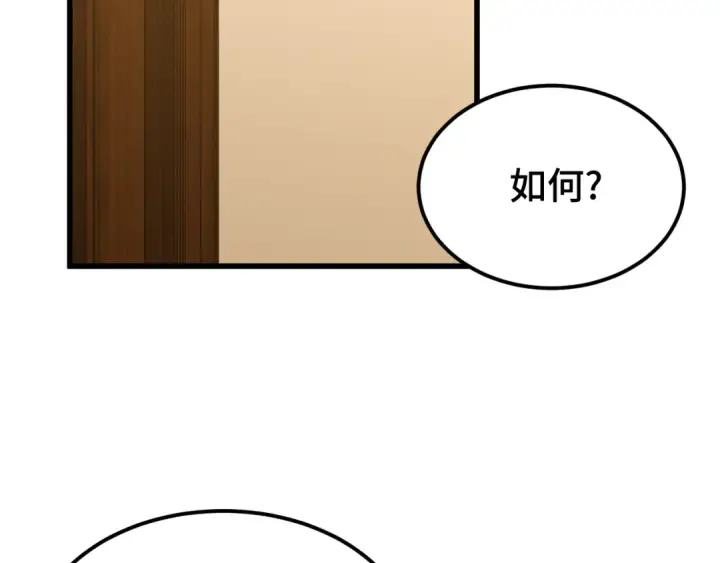 漫画《高武：登陆未来一万年》第89话 凝视……第6张图