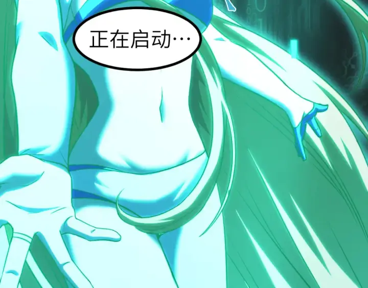漫画《高武：登陆未来一万年》第89话 凝视……第62张图