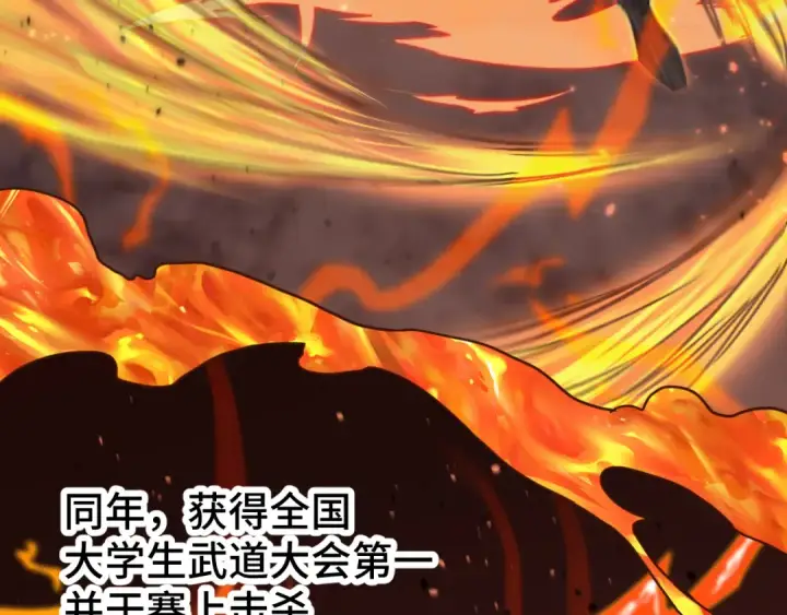 漫画《高武：登陆未来一万年》第89话 凝视……第89张图