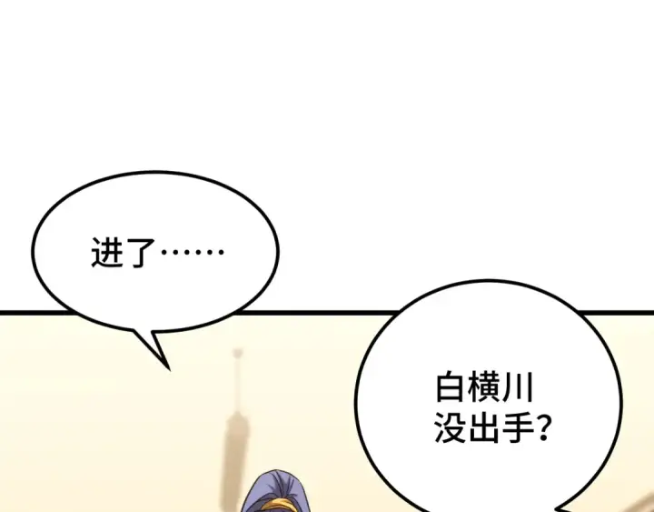 漫画《高武：登陆未来一万年》第89话 凝视……第9张图