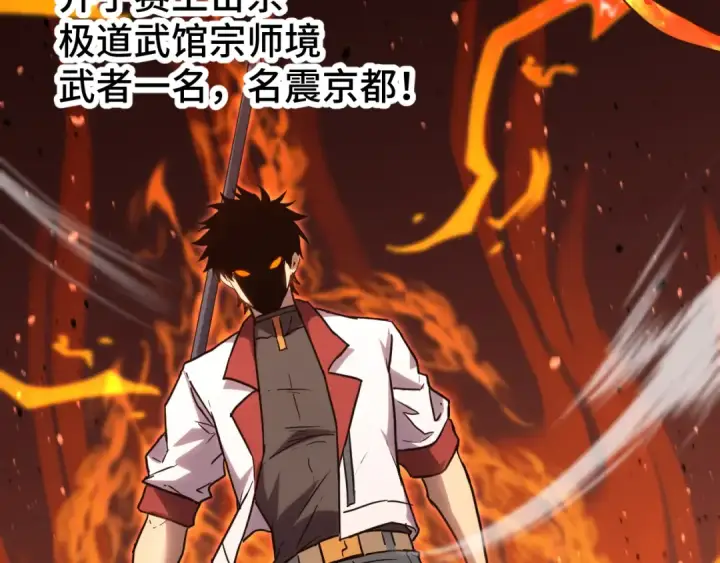 漫画《高武：登陆未来一万年》第89话 凝视……第90张图