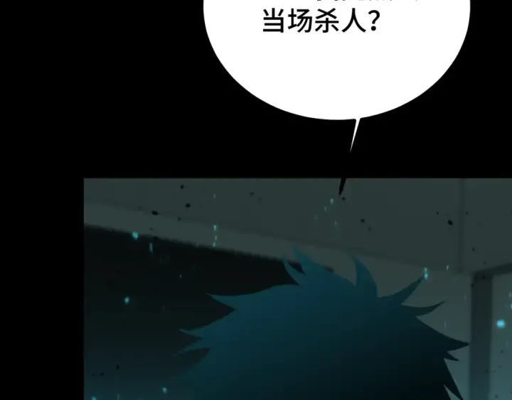 漫画《高武：登陆未来一万年》第89话 凝视……第93张图