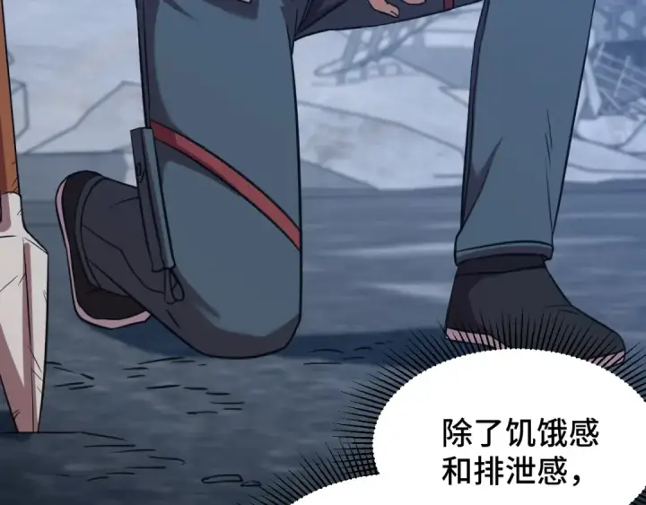 漫画《高武：登陆未来一万年》第90话 石巍第10张图