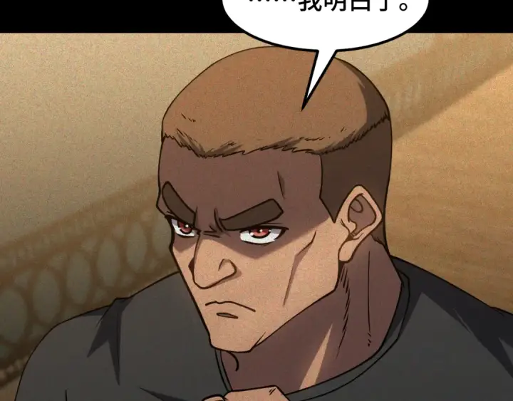 漫画《高武：登陆未来一万年》第90话 石巍第100张图