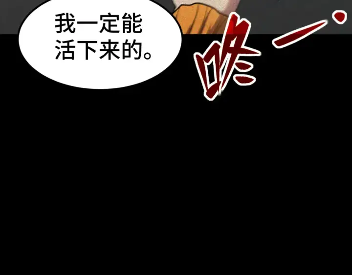 漫画《高武：登陆未来一万年》第90话 石巍第107张图