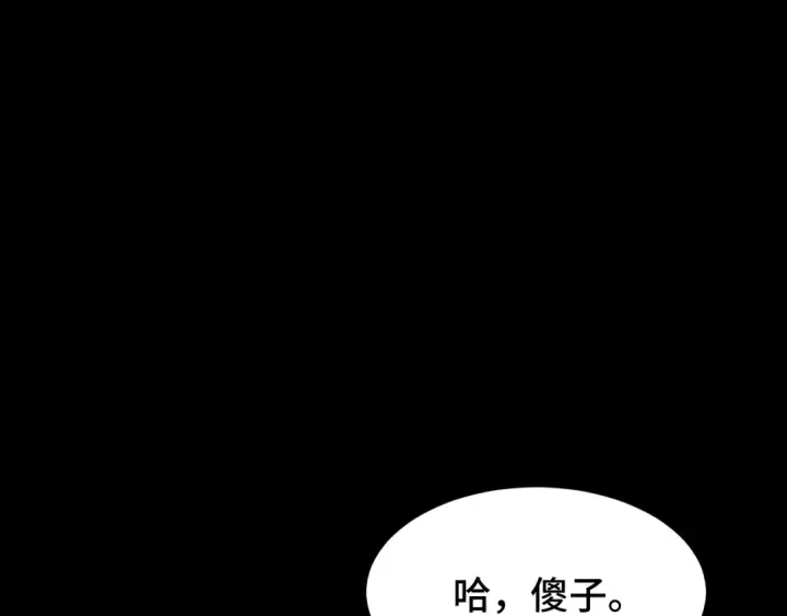 漫画《高武：登陆未来一万年》第90话 石巍第108张图