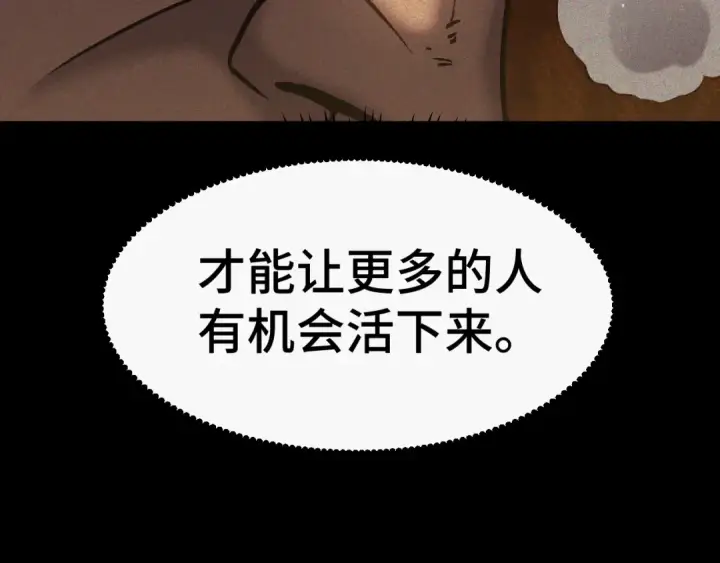 漫画《高武：登陆未来一万年》第90话 石巍第125张图
