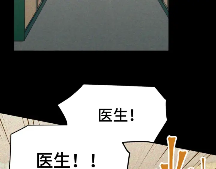 漫画《高武：登陆未来一万年》第90话 石巍第129张图