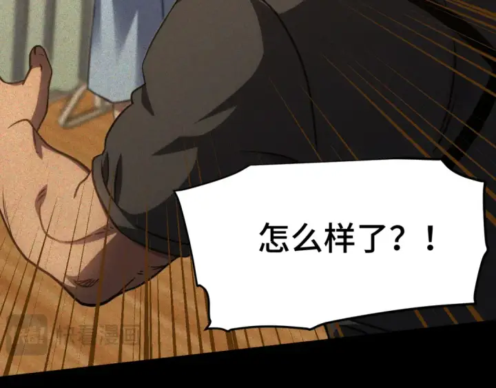 漫画《高武：登陆未来一万年》第90话 石巍第131张图