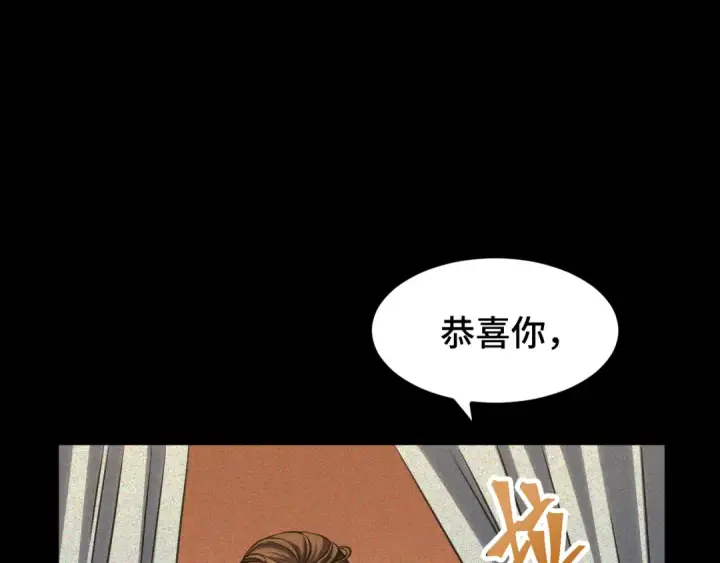 漫画《高武：登陆未来一万年》第90话 石巍第132张图