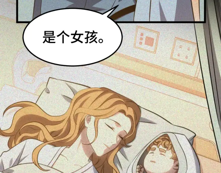 漫画《高武：登陆未来一万年》第90话 石巍第134张图