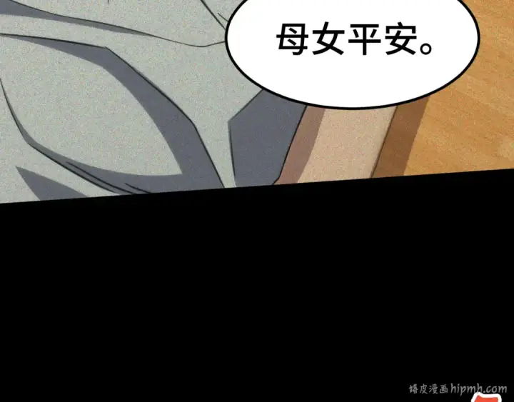 漫画《高武：登陆未来一万年》第90话 石巍第136张图