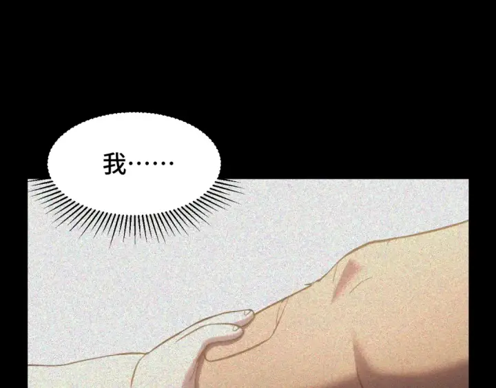 漫画《高武：登陆未来一万年》第90话 石巍第140张图