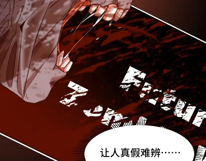 漫画《高武：登陆未来一万年》第90话 石巍第15张图