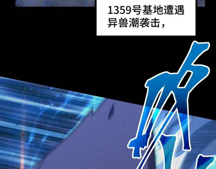 漫画《高武：登陆未来一万年》第90话 石巍第150张图