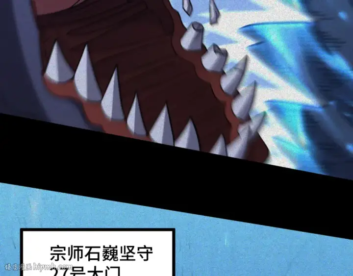 漫画《高武：登陆未来一万年》第90话 石巍第152张图