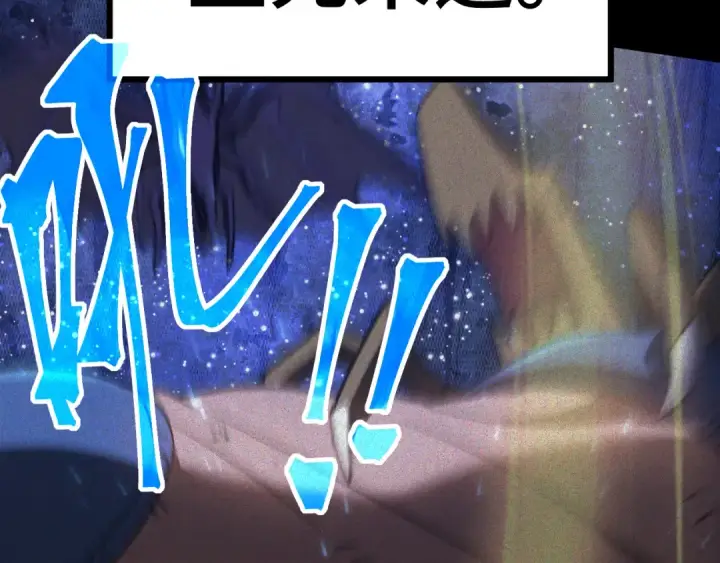 漫画《高武：登陆未来一万年》第90话 石巍第156张图