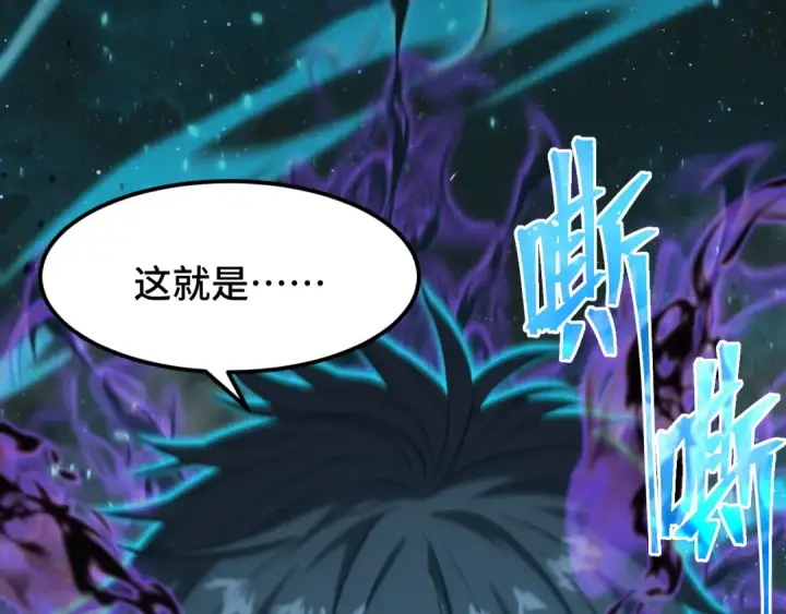 漫画《高武：登陆未来一万年》第90话 石巍第163张图
