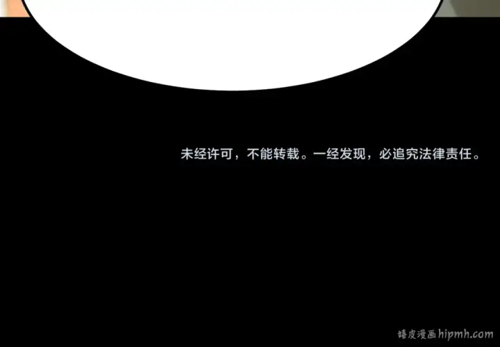漫画《高武：登陆未来一万年》第90话 石巍第176张图