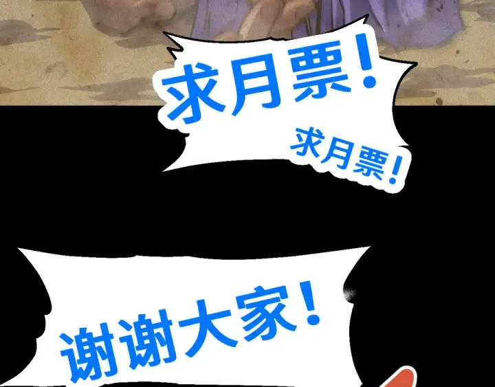 漫画《高武：登陆未来一万年》第90话 石巍第180张图