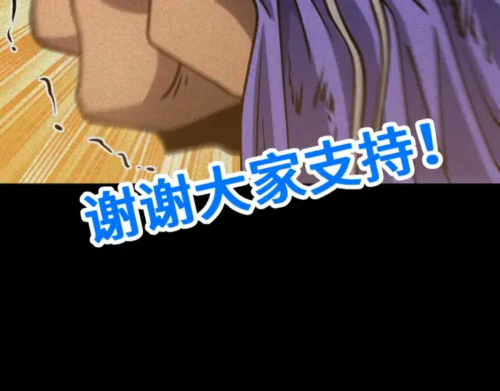 漫画《高武：登陆未来一万年》第90话 石巍第182张图