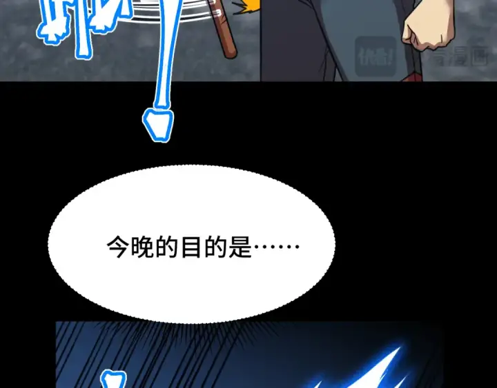漫画《高武：登陆未来一万年》第90话 石巍第20张图