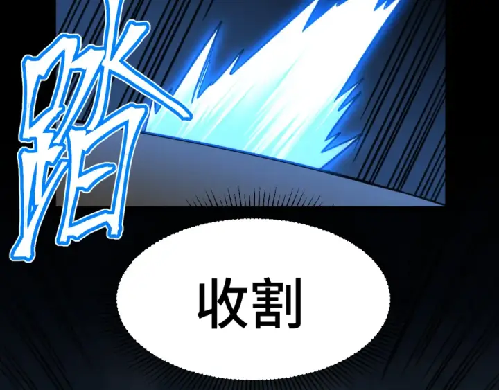 漫画《高武：登陆未来一万年》第90话 石巍第21张图