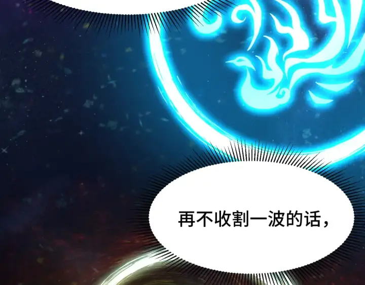 漫画《高武：登陆未来一万年》第90话 石巍第26张图