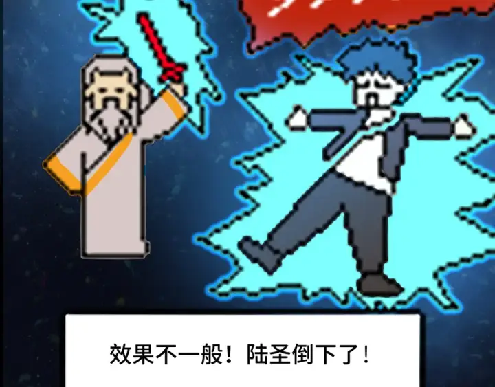 漫画《高武：登陆未来一万年》第90话 石巍第30张图