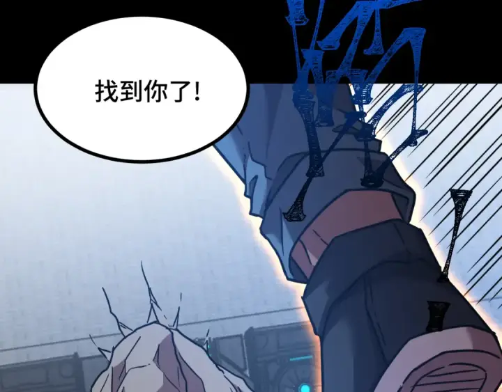 漫画《高武：登陆未来一万年》第90话 石巍第34张图