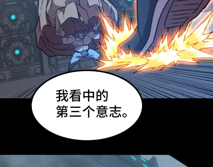 漫画《高武：登陆未来一万年》第90话 石巍第35张图