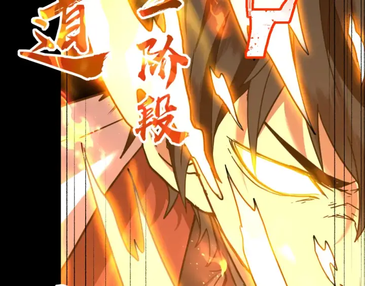 漫画《高武：登陆未来一万年》第90话 石巍第43张图