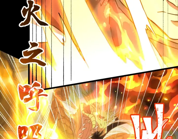 漫画《高武：登陆未来一万年》第90话 石巍第44张图
