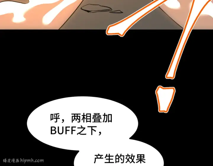 漫画《高武：登陆未来一万年》第90话 石巍第72张图