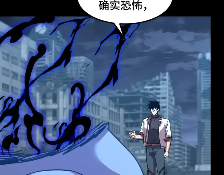 漫画《高武：登陆未来一万年》第90话 石巍第73张图