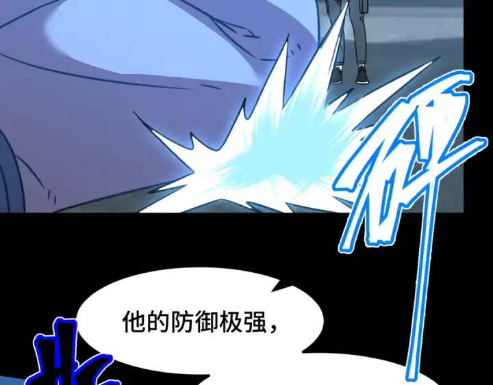漫画《高武：登陆未来一万年》第90话 石巍第74张图