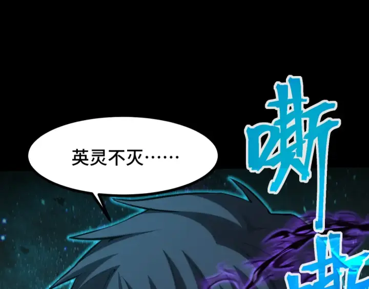 漫画《高武：登陆未来一万年》第90话 石巍第79张图