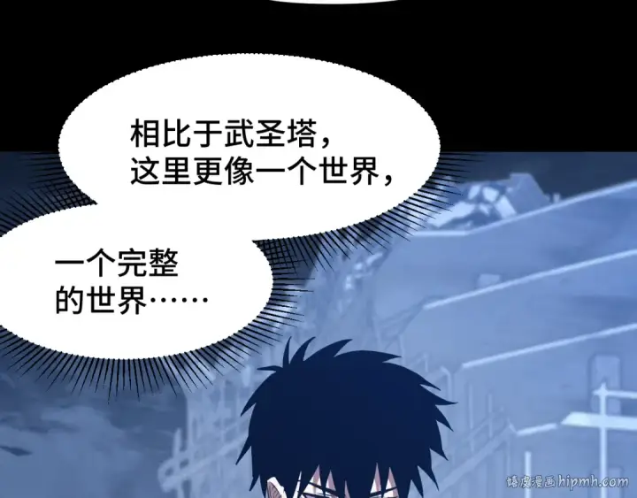漫画《高武：登陆未来一万年》第90话 石巍第8张图