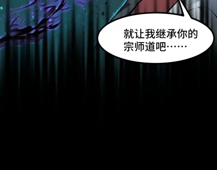 漫画《高武：登陆未来一万年》第90话 石巍第81张图